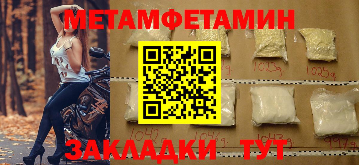 АМФ Розовый  Вход с VPN  Амфетамин  Великий Устюг 