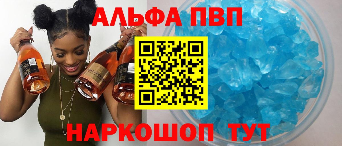 Alfa_PVP VHQ  Вход с VPN  наркошоп  Великий Устюг 