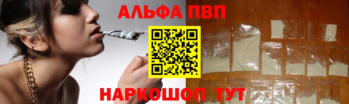 Альфа ПВП мука Великий Устюг