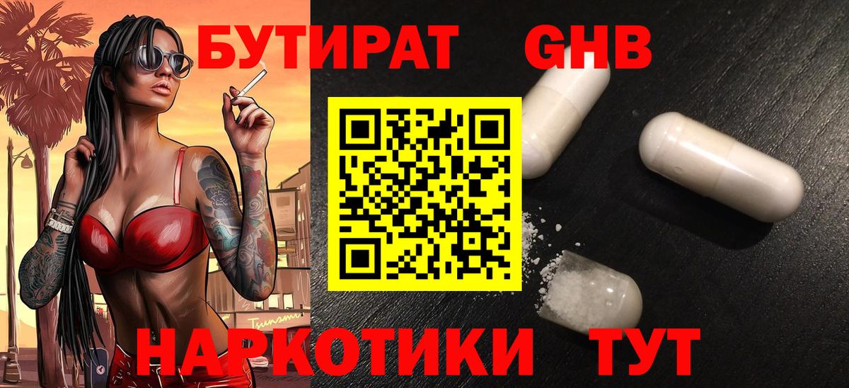 БУТИРАТ оксана Великий Устюг