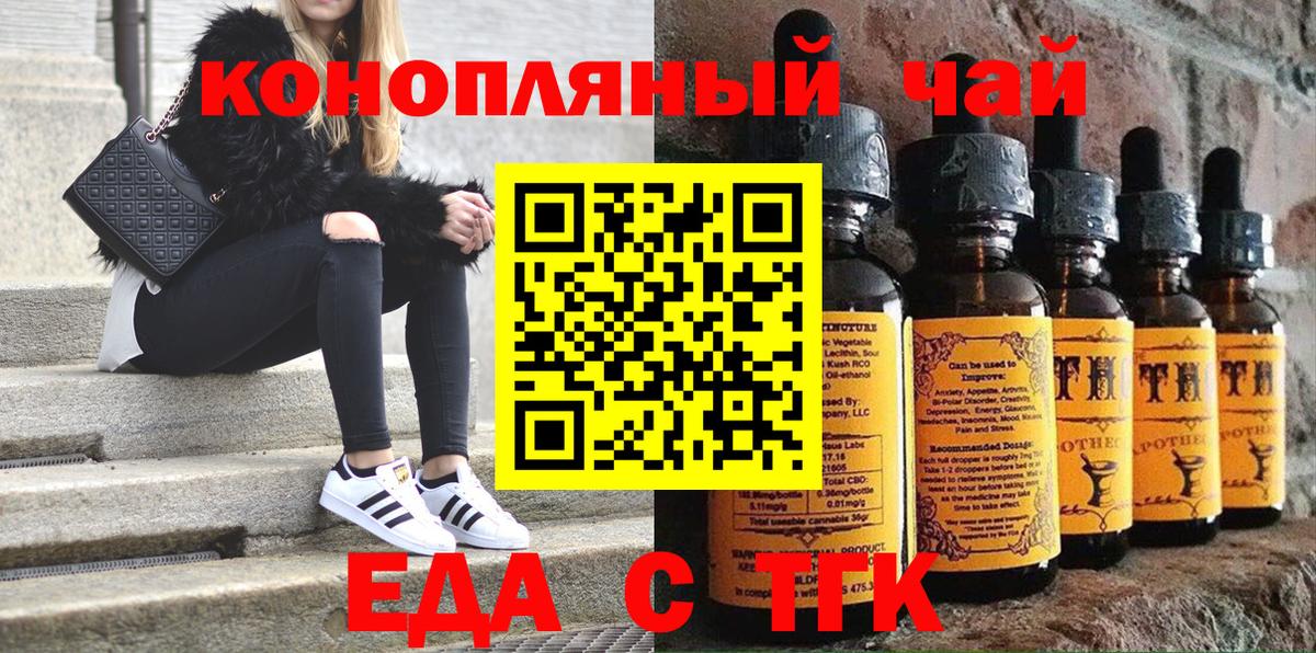 Cannafood марихуана  Вход с VPN  Великий Устюг 