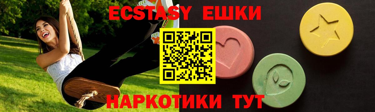 Ecstasy таблы  Вход с VPN  Великий Устюг  Экстази  ЭКСТАЗИ 280мг 