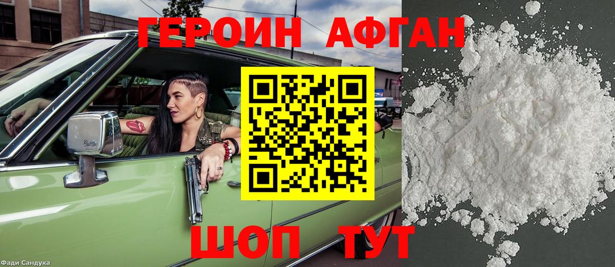 Героин гречка Великий Устюг