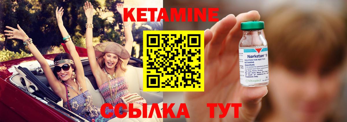 Кетамин VHQ  Вход с VPN  Великий Устюг  КЕТАМИН ketamine 