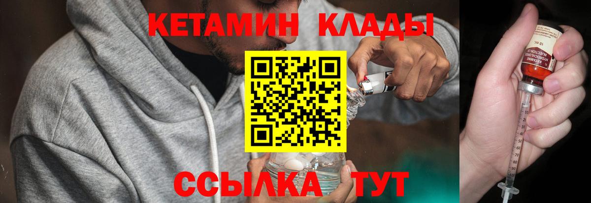 Кетамин VHQ Великий Устюг