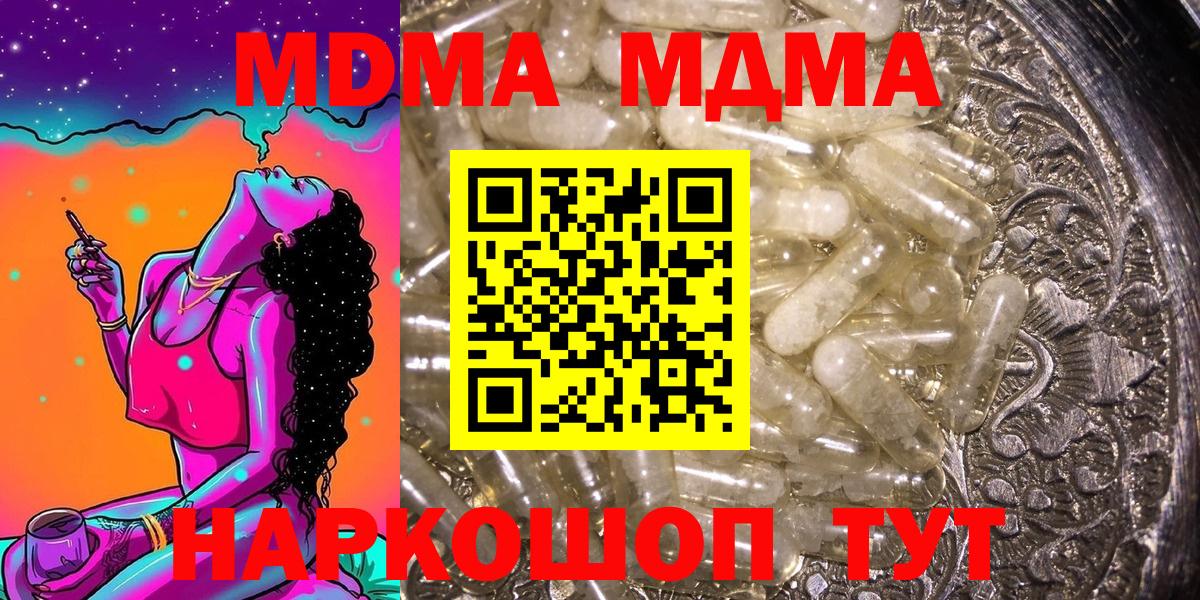 Великий Устюг  МДМА Molly  МДМА crystal  Вход с VPN 
