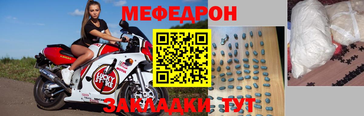 Меф  МЕФ мука  Великий Устюг  Вход с VPN  Мефедрон  МЕФ кристаллы 