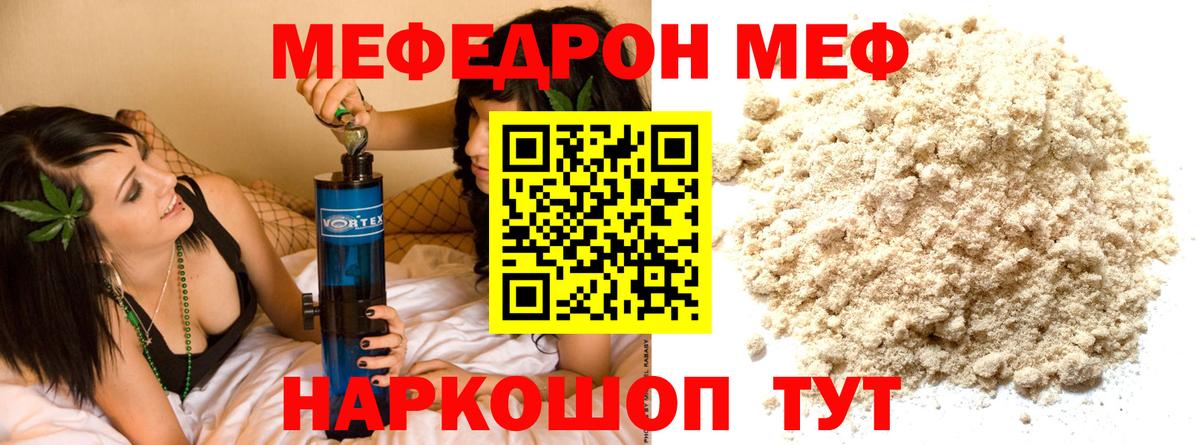 Мефедрон кристаллы Великий Устюг
