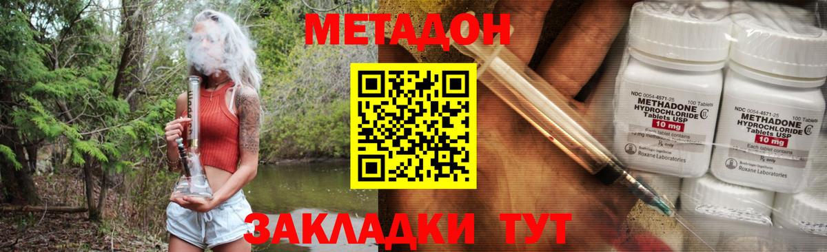 Метадон белоснежный  Метадон белоснежный  Великий Устюг  Вход с VPN 