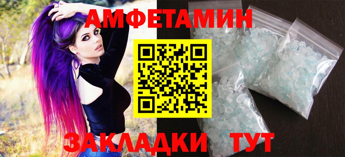 Первитин мет  Первитин мет  Вход с VPN  Великий Устюг 