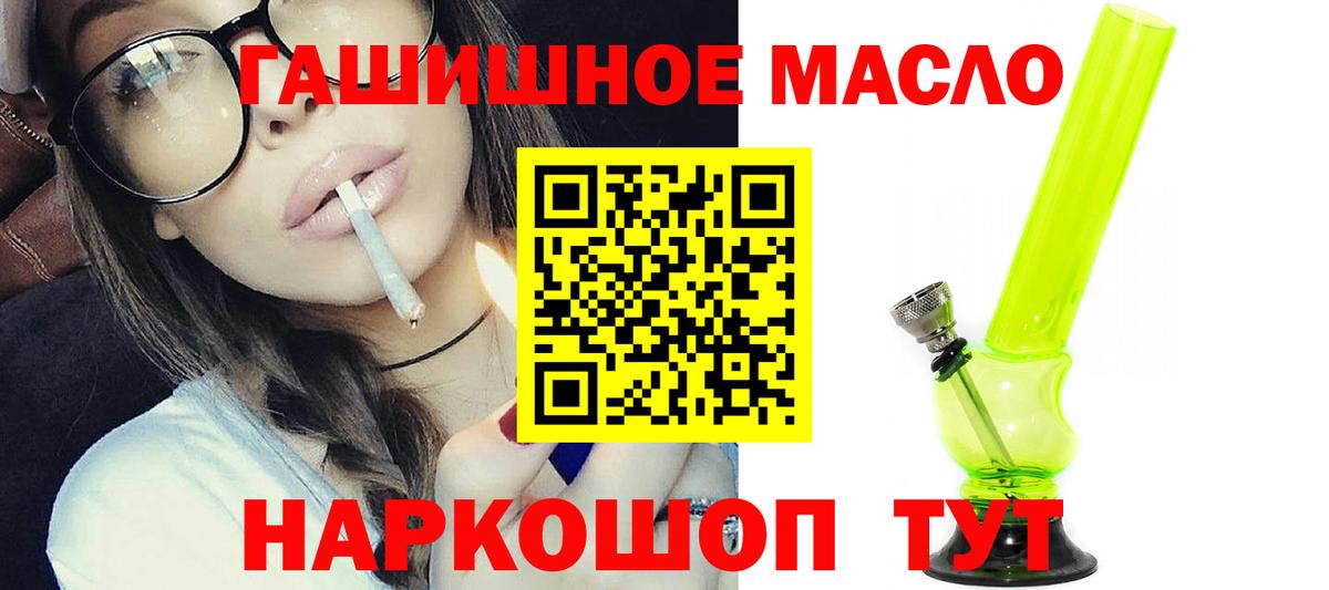 Дистиллят ТГК вейп с тгк  Дистиллят ТГК гашишное масло  наркошоп  Великий Устюг  Вход с VPN 